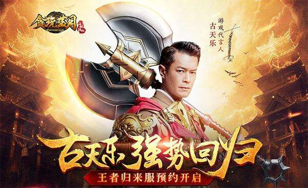 代言网页游戏的明星 为你推荐优质的游戏代言人